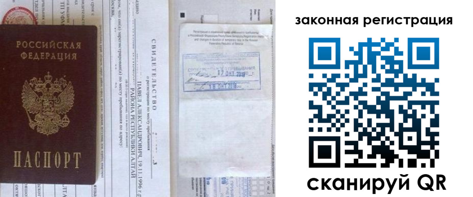 временная регистрация в квартире в Мурино