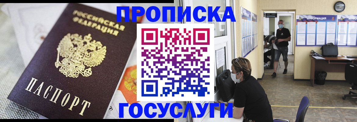 временная регистрация адрес в Мурино