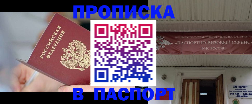 прописка иностранных граждан в Мурино