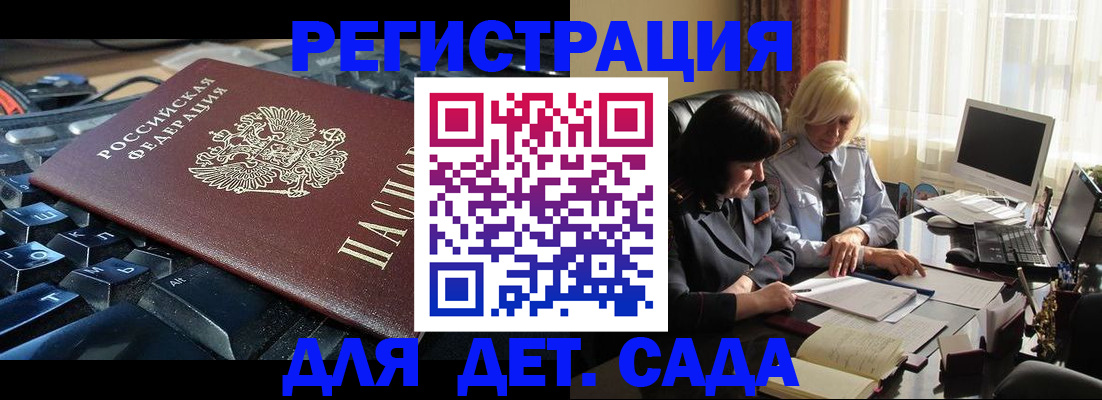 временная прописка в Мурино